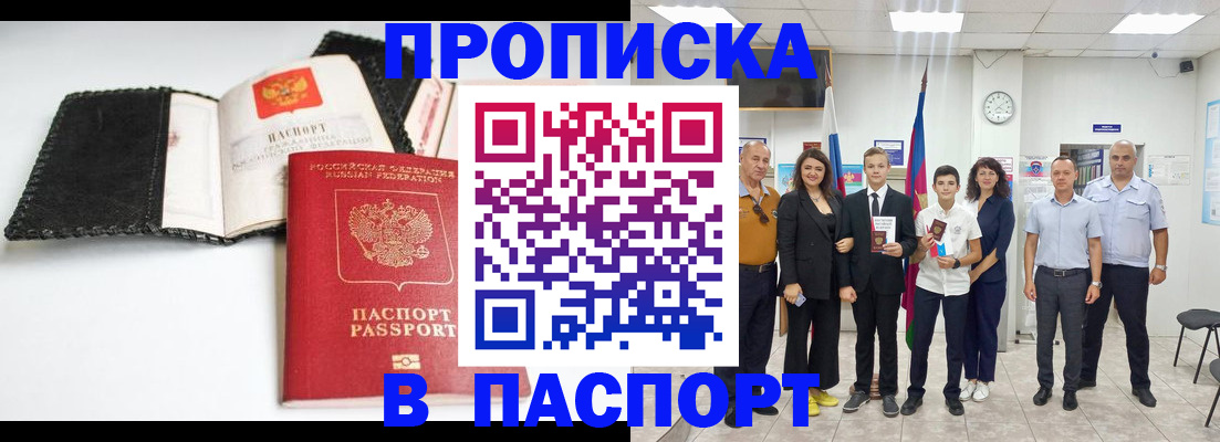 прописка законно в Ардоне