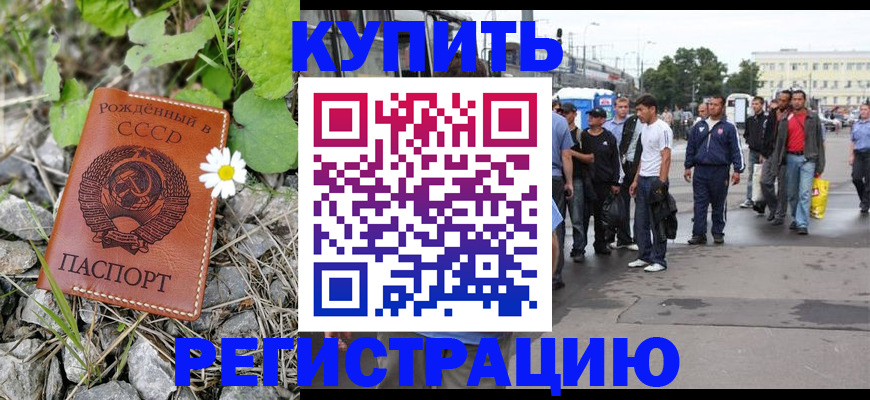 прописка гарантия в Ардоне