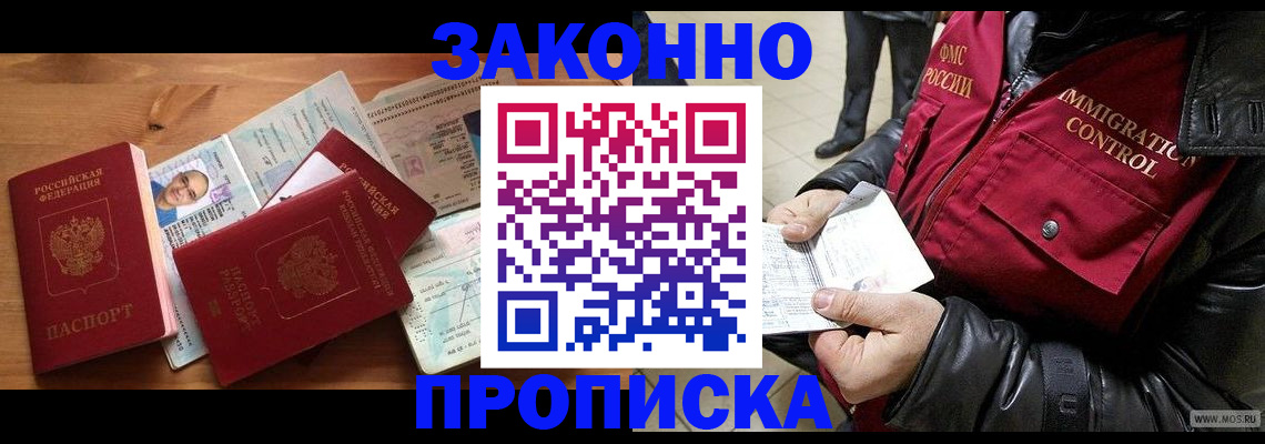 временная регистрация недорого в Ардоне