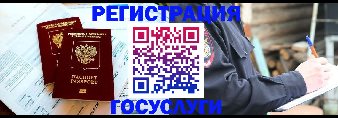 прописка иностранных граждан в Ардоне