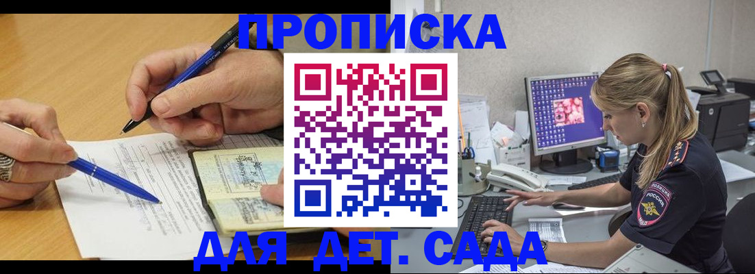 временная регистрация поиск в Ардоне