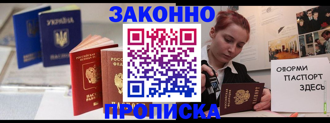прописка поиск в Ардоне