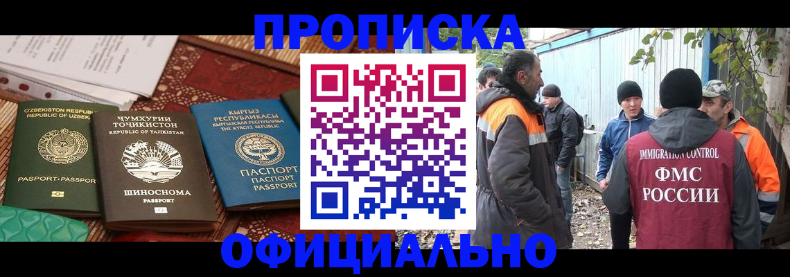 временная регистрация купить в Ардоне
