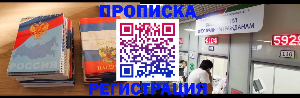 прописка для военкомата в Ардоне