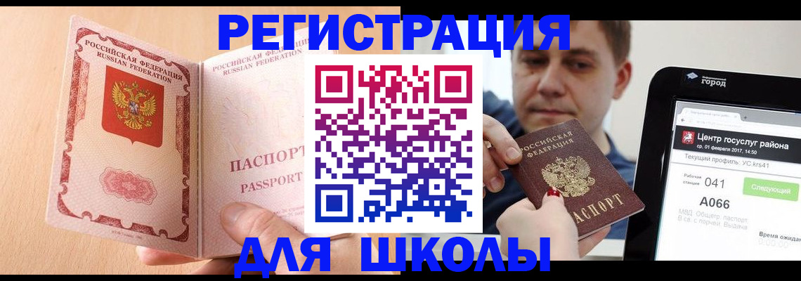 прописка регистрация в Ардоне